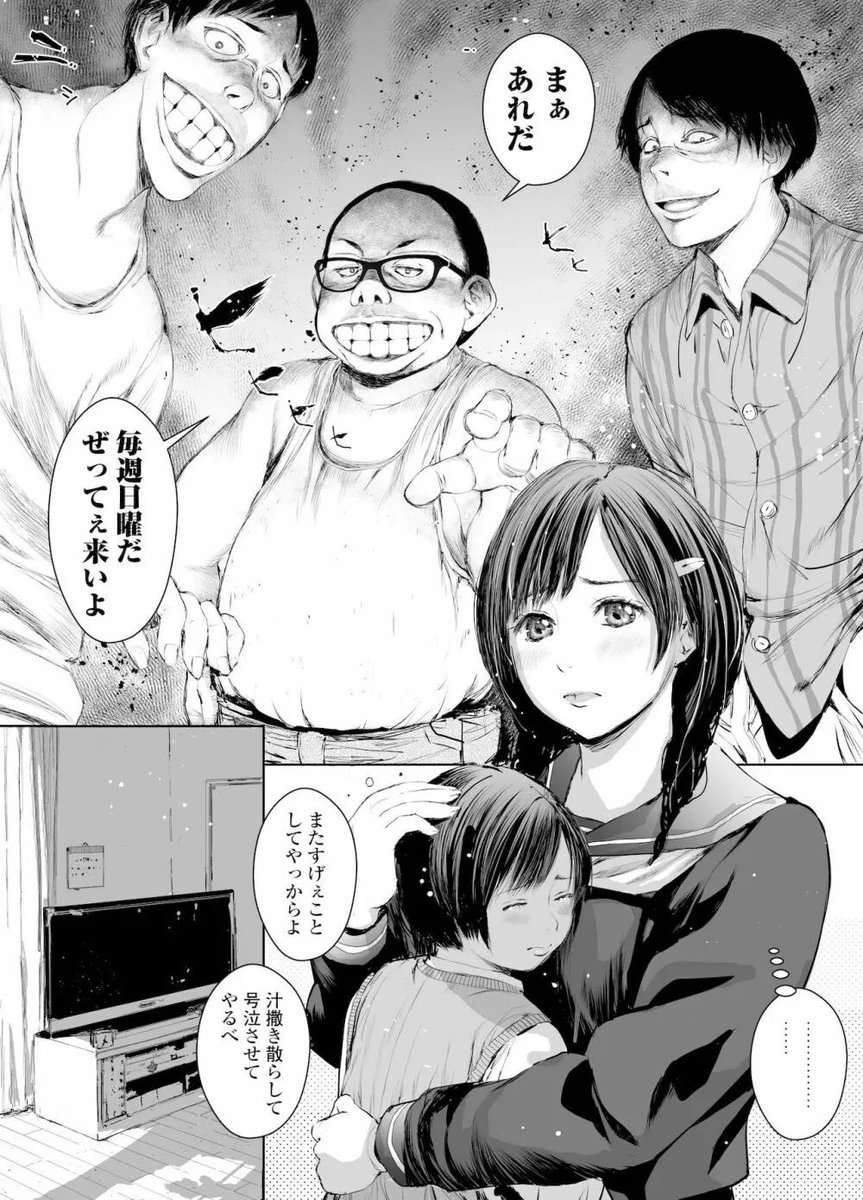 nazonazo_pr's tweet photo. 弟を守る為に体を差し出す姉の話

1/9 https://t.co/RnKW7OTcWY