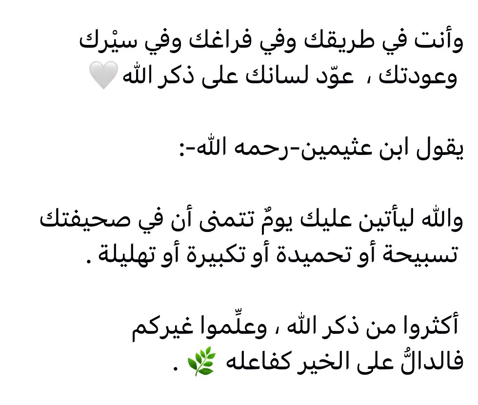 من أعظم الوصايا في هذهُ الحياة ، لا تفرط بها !