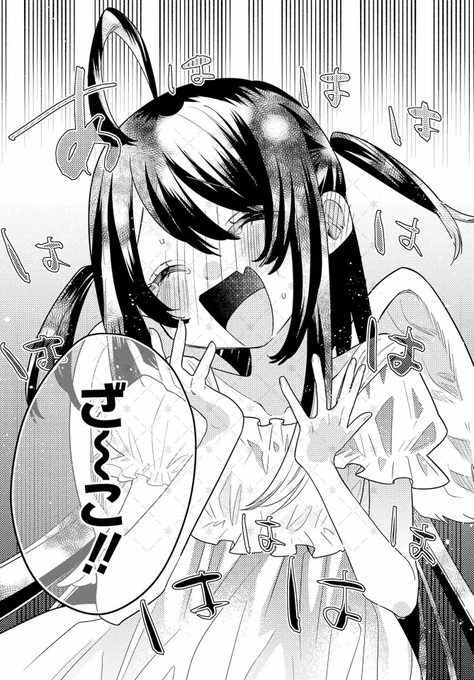 なんて使い勝手の良いコマなんだ
#自作漫画の1コマ貼っていけ 