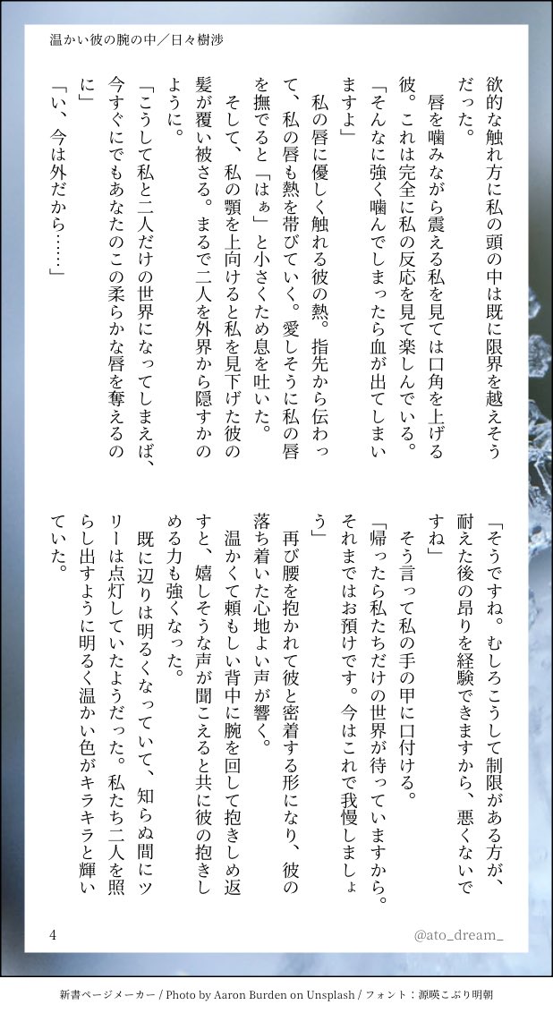🎄を見ている間、寒い時間に彼に温めてもらうお話/わたる

⚠️公式の台詞を引用しています
#enstプラス