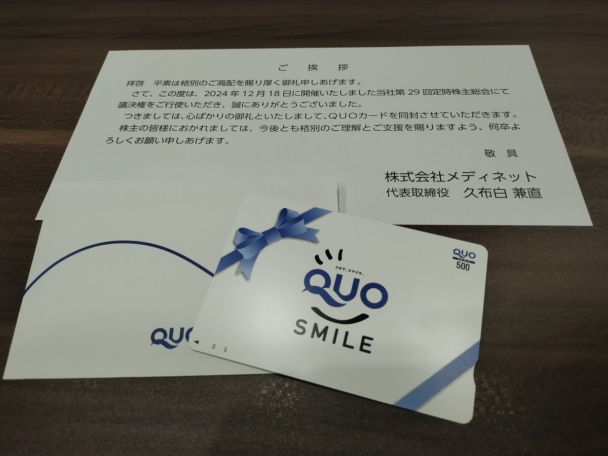 tabibitoOL's tweet photo. わーい！株主の議決権行使でメディネットさんから500円分のQUOカードもらった✨ https://t.co/gMywhsiK3Q