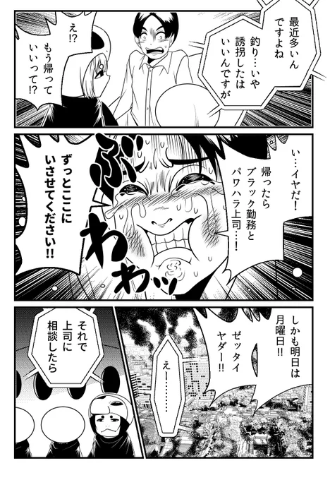 宇宙人に誘拐された人が最近言うわがままとは…? 