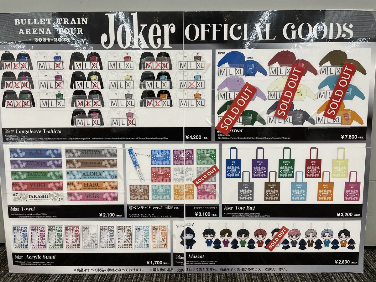 BULLET TRAIN ARENA TOUR 2024-2025 “Joker” ♠️神奈川公演♠️ 会場