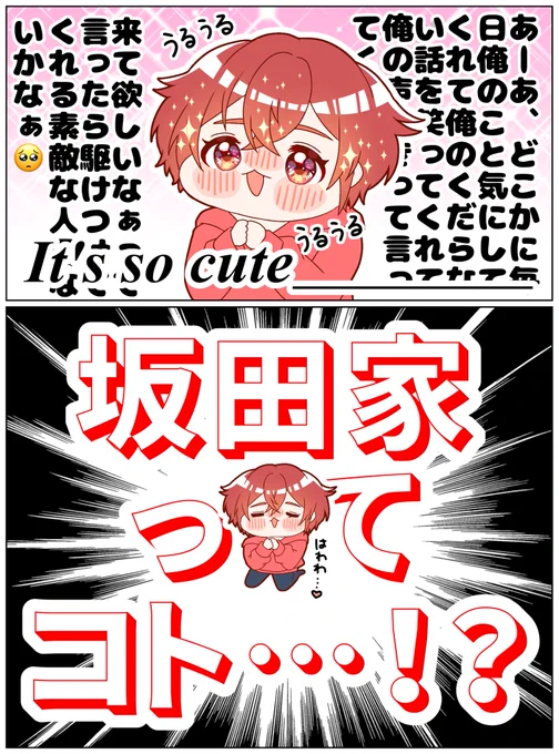 坂田家総動員  #坂田です 