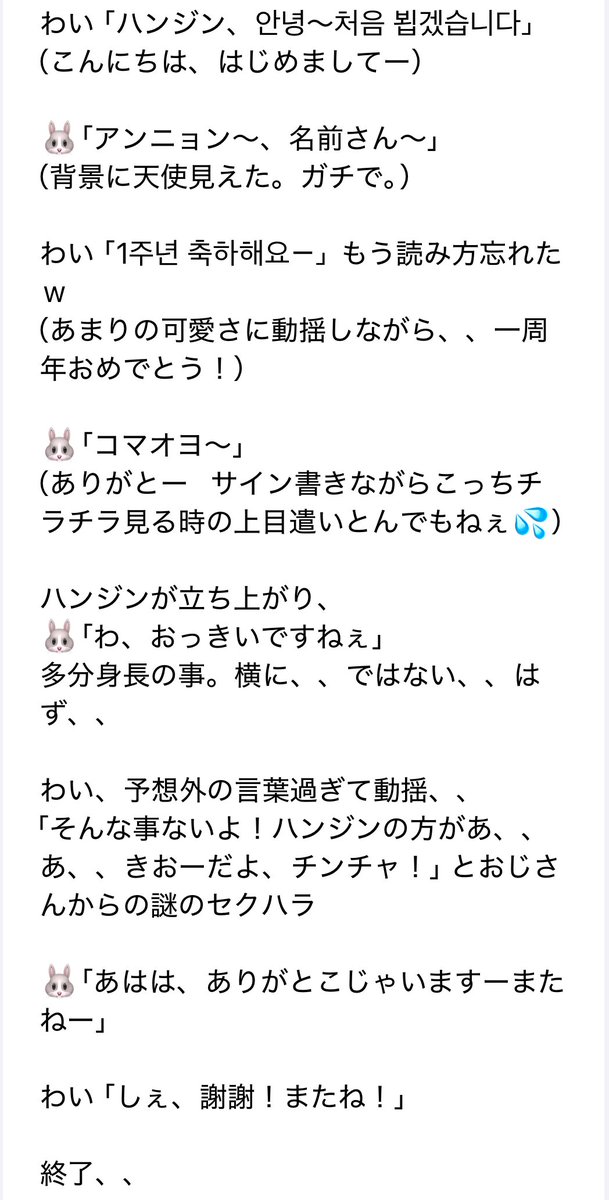 Taro_TWS's tweet photo. 帰って早速仕事して落ち着いたので個サのレポしときます。

大阪 1/26 
とにかく可愛いがすぎた。
ペンラの隣に飾りました✨✨
#TWS #HANJIN #個サ https://t.co/3JTV6aPSYc