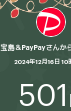 bezaiten7's tweet photo. PayPay501円を抽選でプレゼントするぞぃ✨

参加▶︎フォロー・RT・良いね
配布▶︎明日【1/28日】

好きな絵文字をリプじゃ！ https://t.co/P0MyaSoJ2d