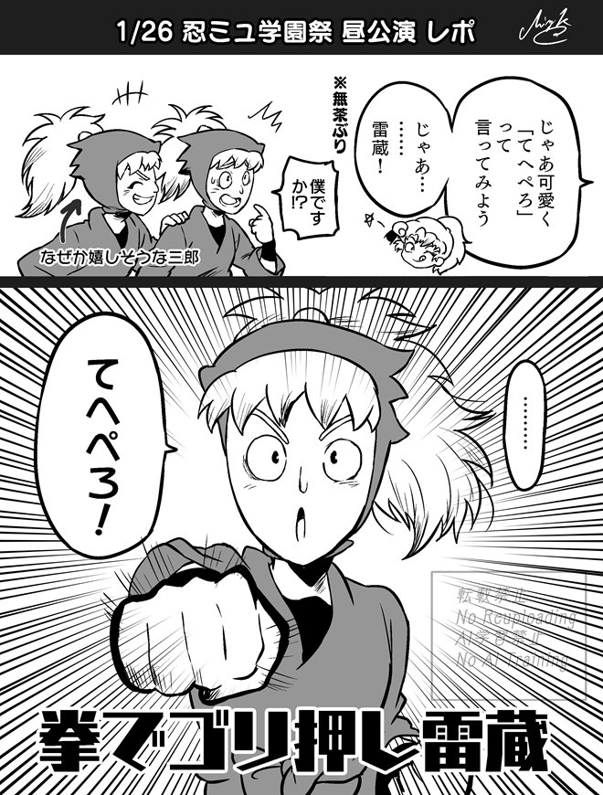1/26 学園祭昼
双忍がとても双忍で最高でした 
