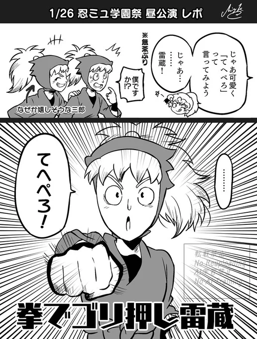 1/26 学園祭昼
双忍がとても双忍で最高でした 
