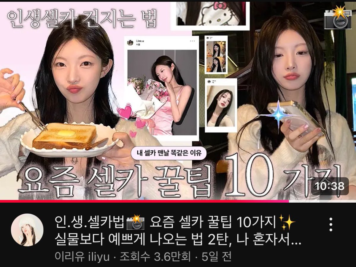 loveforclouds's tweet photo. 특히 인생 셀카 인스타 예쁜 언니들은 어떤 식으로 찍길래 거울샷 각도도 괜찮게 나오는거지 궁금하셨던 분들은 이 영상 보시면 해결 됩니다 🫶🏻 https://t.co/jXMw4yGeMA