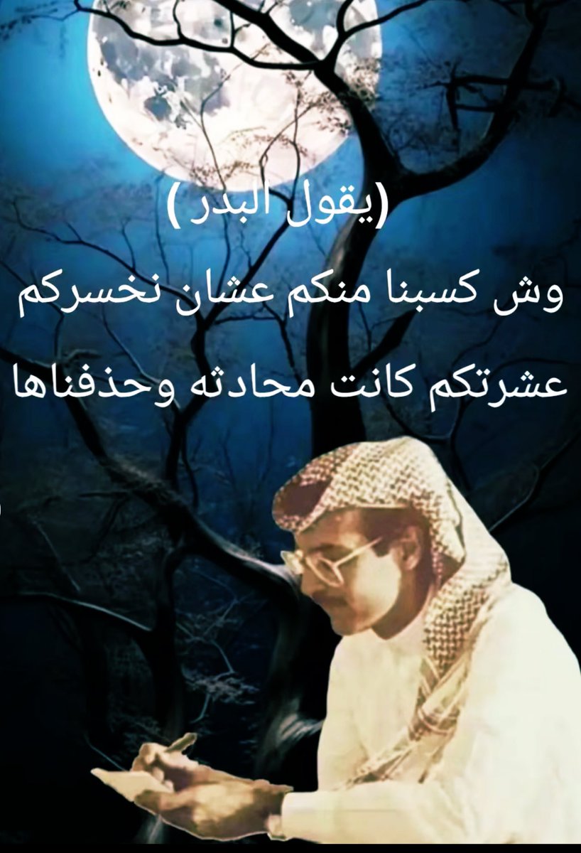 Mrz11_'s tweet photo. انشهدد …
رحمة الله عليه 🙏

#مريووم 🥀 https://t.co/pEH4HFcEei