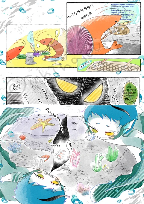 tktkで見た海老がカタカタパソコンやってるのを見て描いただけのイラストです・・・
🐬「小さな小エビさんがお仕事していますね」
🦈「中にちょ〜いる〜!www」 