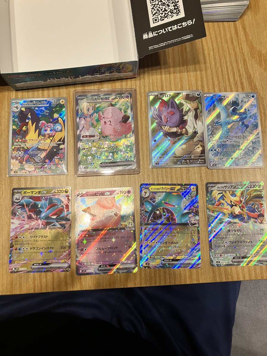 tepperrice's tweet photo. 唯一買えた箱開けたらタコ勝ち😄
変な声でた

#ポケモンカードゲーム 
#バトルパートナーズ 
#リーリエのピッピ https://t.co/YGUS8EPfl1