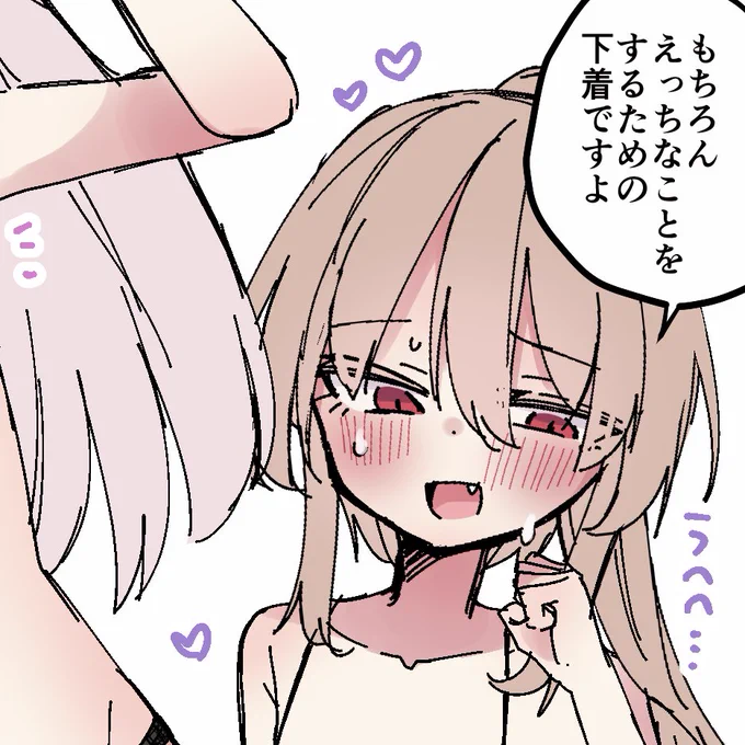 ファンボで、女の子の下着を持ってないTSおじさんに自分の持ってるエロ下着を貸してあげるTSおじさんのR18漫画を公開しました 