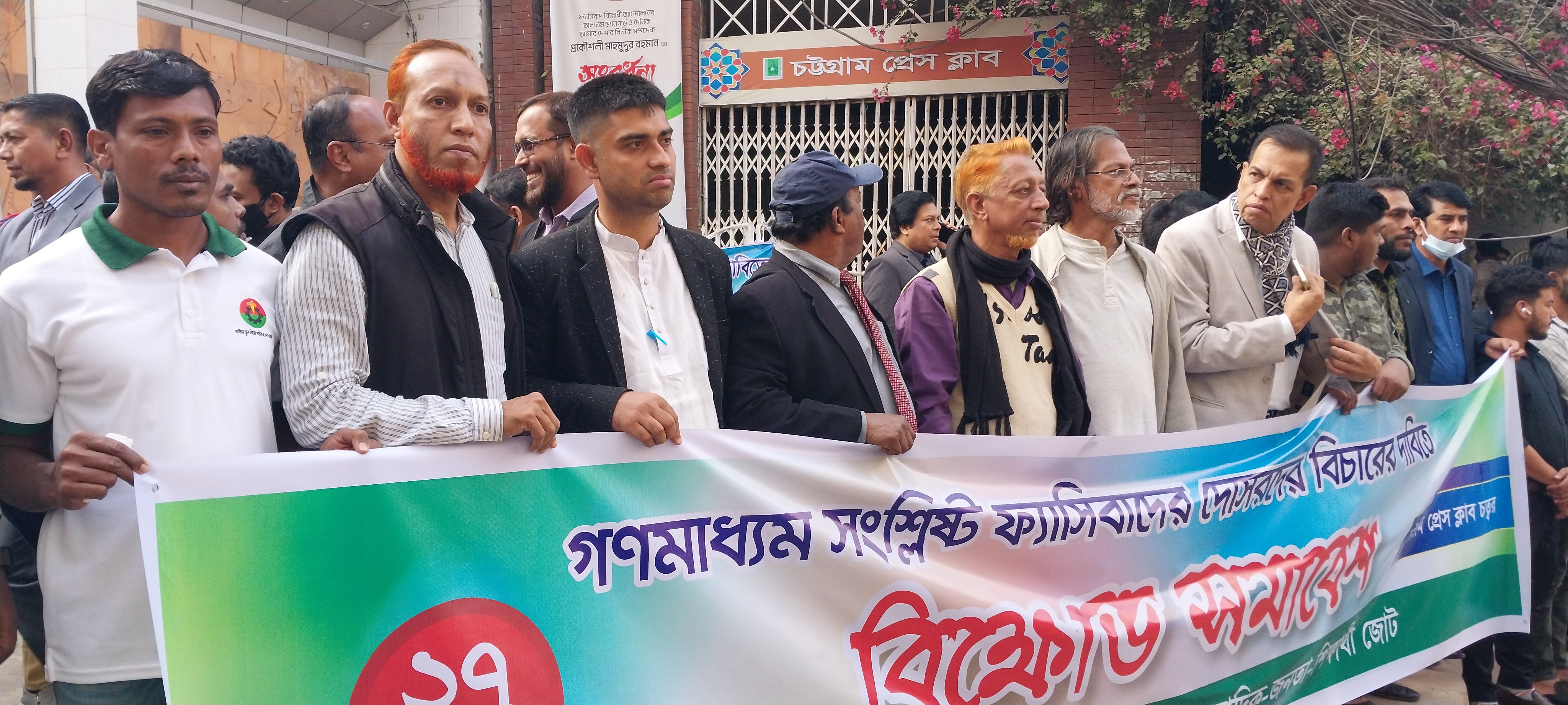 ‘চট্টগ্রামে গণমাধ্যমের ফ্যাসিবাদের দোসরদের বিরুদ্ধে ব্যবস্থা নেয়ার দাবী