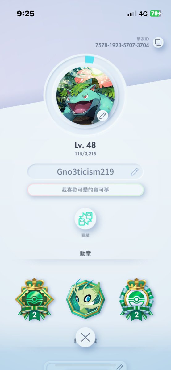 7578192357073704 募集好友🙏
 #ポケポケ #PokemonTCGPocket