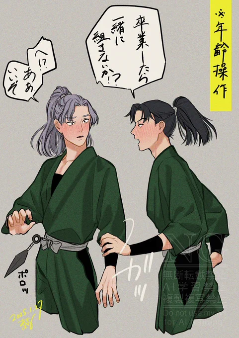 なこさく?さくなこ??まだどっちか分からないんですが、卒業後こういう進路もあるんだよな…ってもうこれプロポーズじゃん?
※年齢操作 