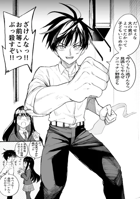 通りすがりの一般人 