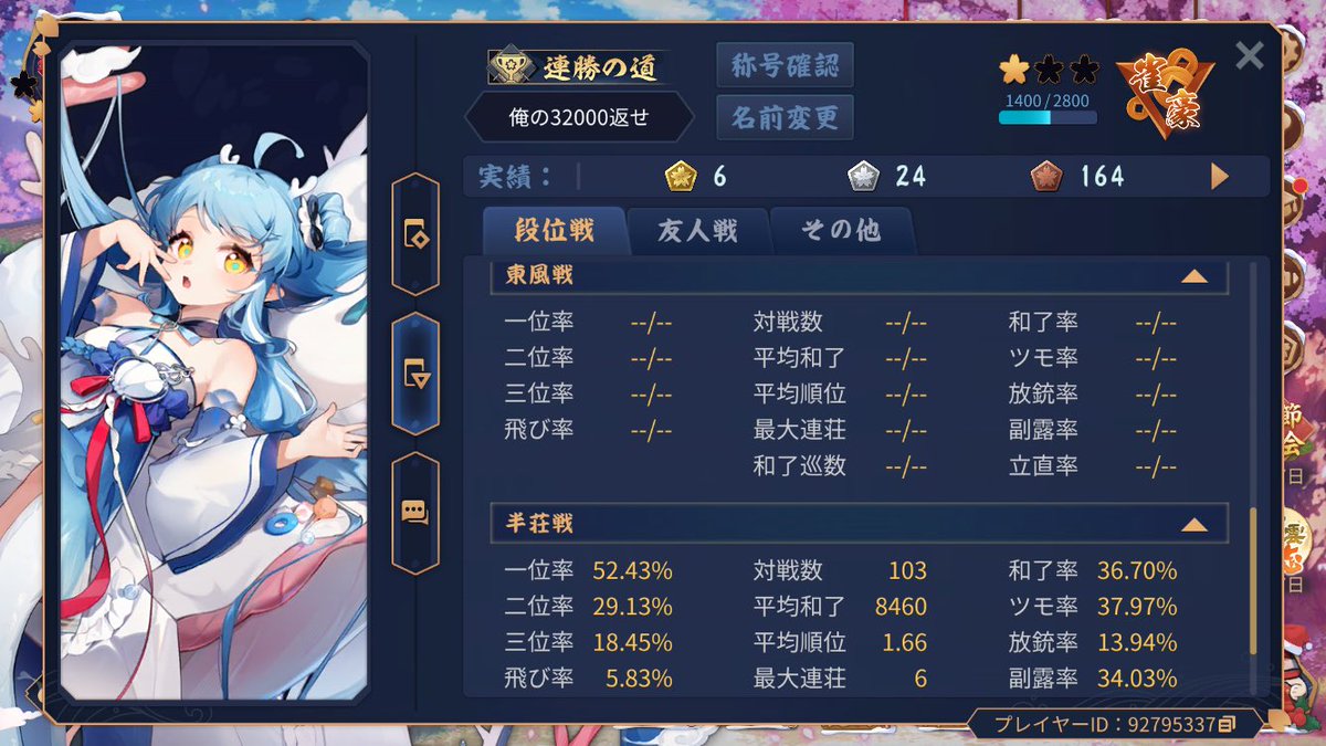 pudding__oisi's tweet photo. サブサブ垢が禁断の三麻に手を出し、ひとまずここまで来ましたが、戦いはここからです🙌 https://t.co/1WtsiJ6sgq