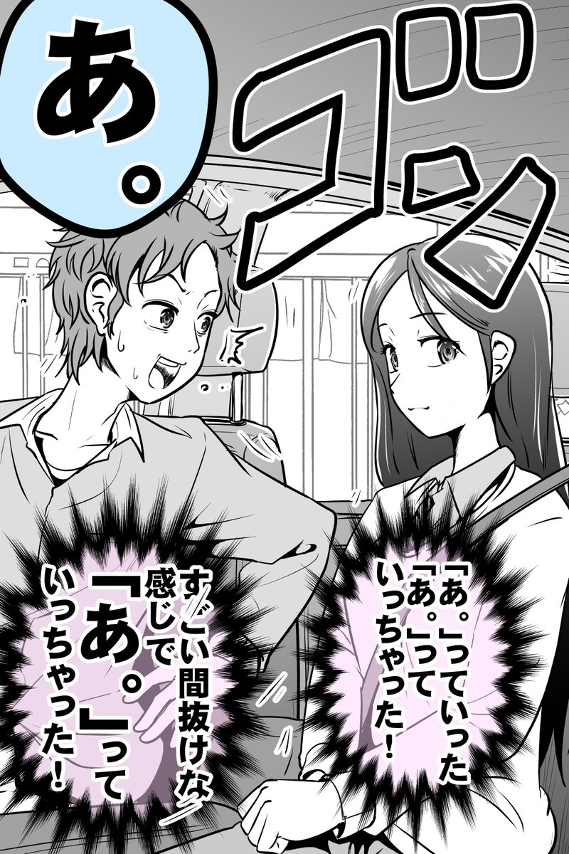 バック駐車が壊滅的に下手な男とわかってる女【女編】(4/4) 