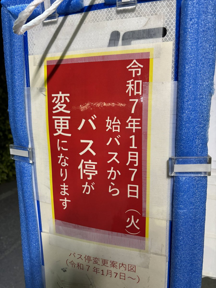 36F_9069's tweet photo. 始バス？始発？始発バス？ https://t.co/4SHe7bgOSC