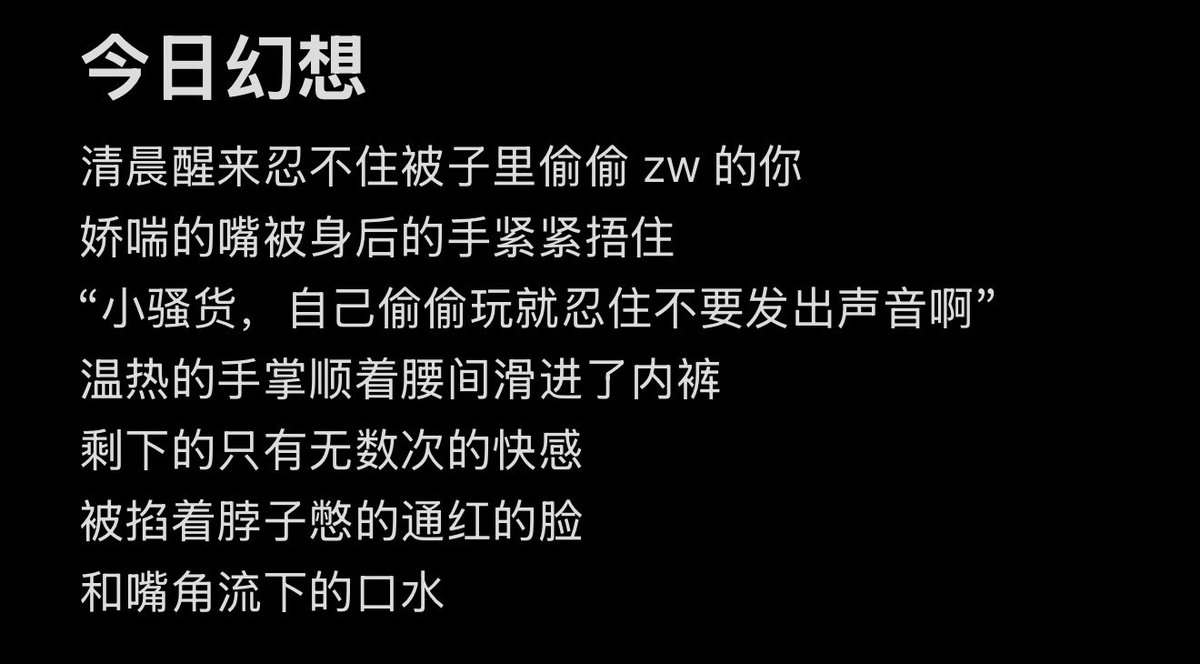 Mrxyi2's tweet photo. 这个号以后发一点自己的小幻想 https://t.co/tcoG05mh7u
