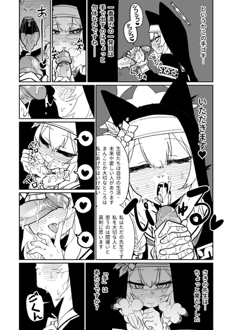 【2023-1 FANBOX全篇公開】
懺悔ゲーム(勝負編 2/6) 
