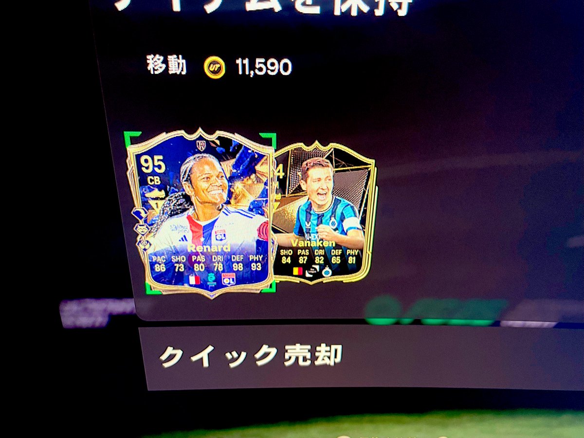 s_uevo's tweet photo. トレ可ありがとうございます😭🙏
#FC25 
#TOTY https://t.co/hCFPPInkfi