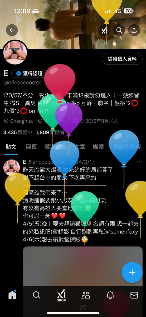 ericccccooxx's tweet photo. 新年快樂～
也祝我生日快樂🥰
有沒有生日蠟燭跟奶油蛋糕呢
希望大家可以跟我一起蛇出來~

#gay #2025生日快樂 #新年快樂 #蛇出來 https://t.co/Ysm5QWPpbZ
