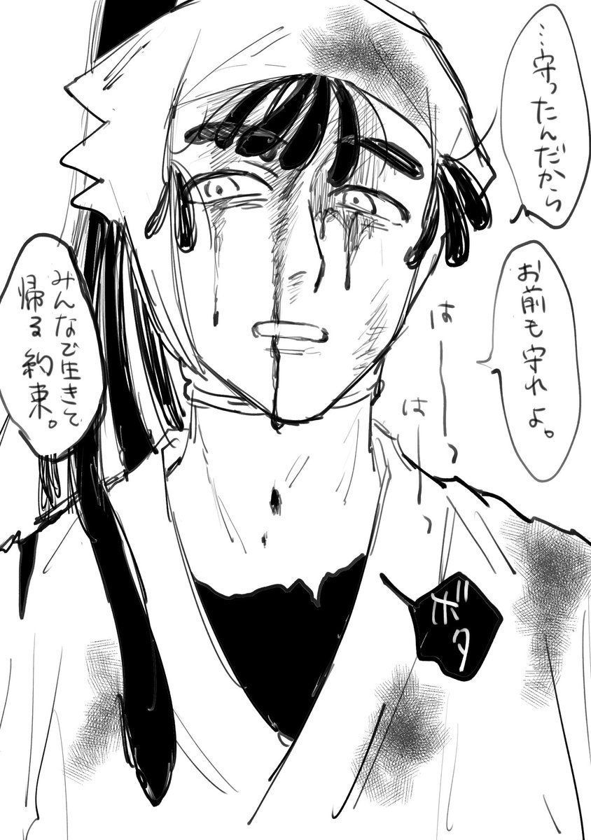 rkrn再掲
あの五年生のさらに上にいる六年生の圧倒的強者感を見たくて描いたやつ
※めっちゃ血 