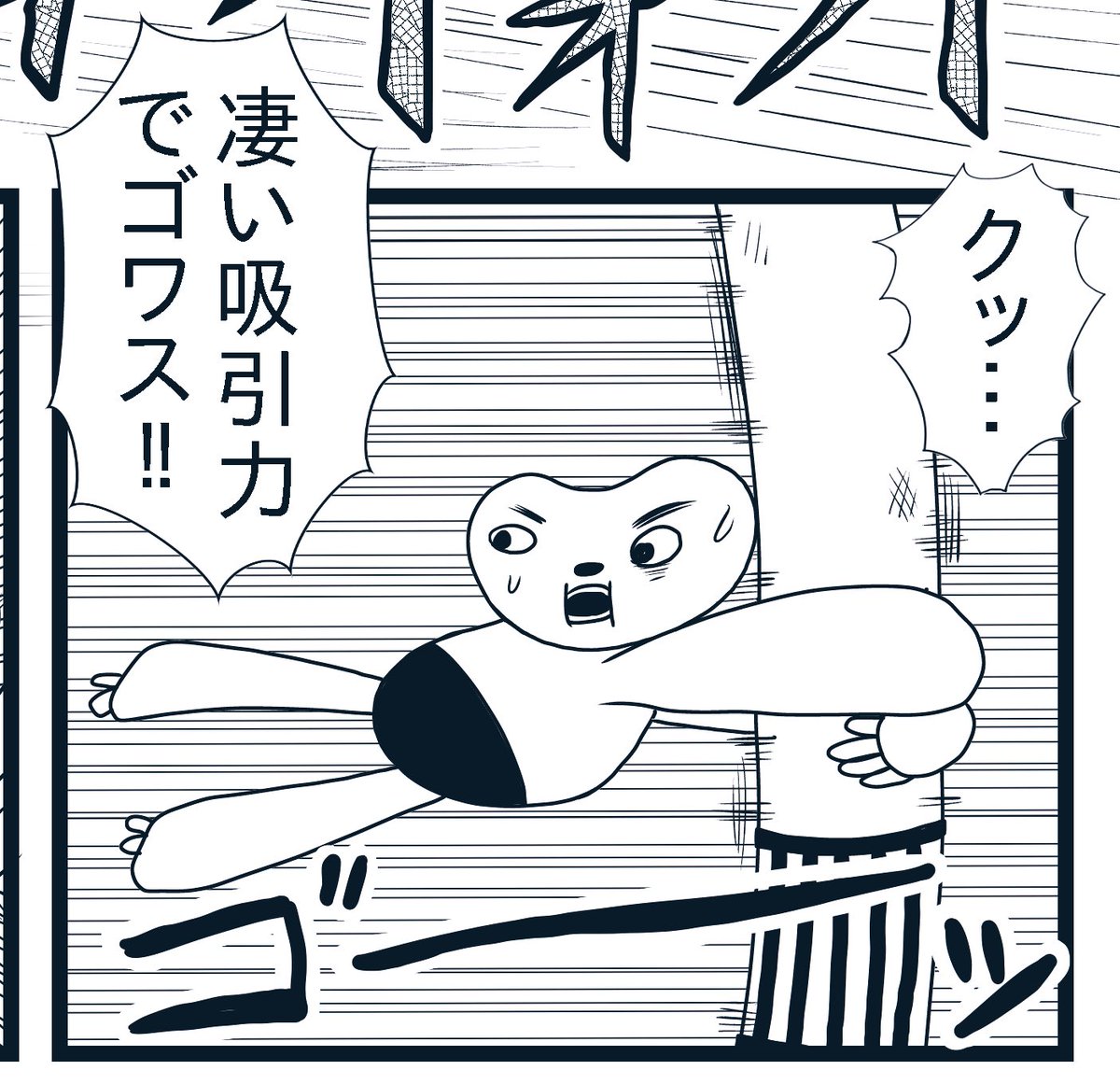 残り9ページでごわす‼︎ 