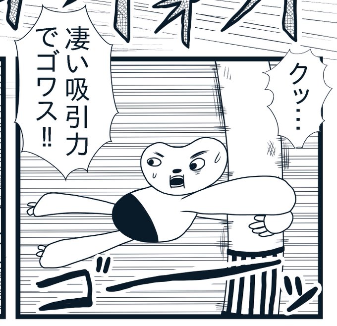 残り9ページでごわす‼︎ 