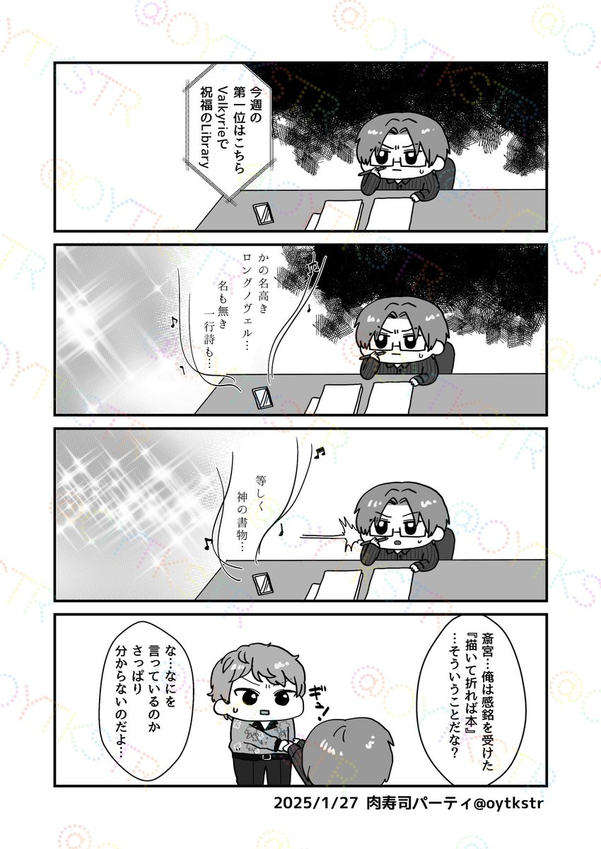 締め切り前のはすみくん