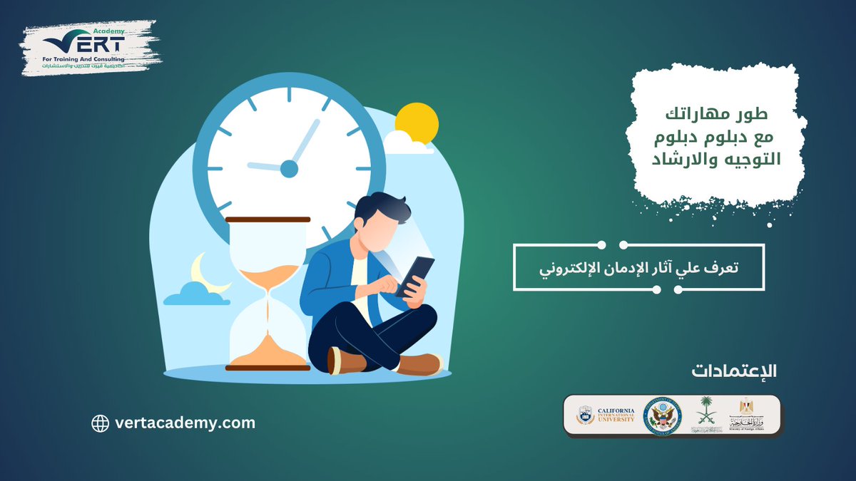 "لحماية نفسك من الإدمان الإلكتروني: حدد أوقاتًا محددة لاستخدام الأجهزة، مارس الأنشطة البدنية، واجعل وقتك مع العائلة والأصدقاء أولوية. التكنولوجيا أداة لخدمتك، وليست لتحكمك. 🌿📵 #التوازن_الحياتي"
#السعودية