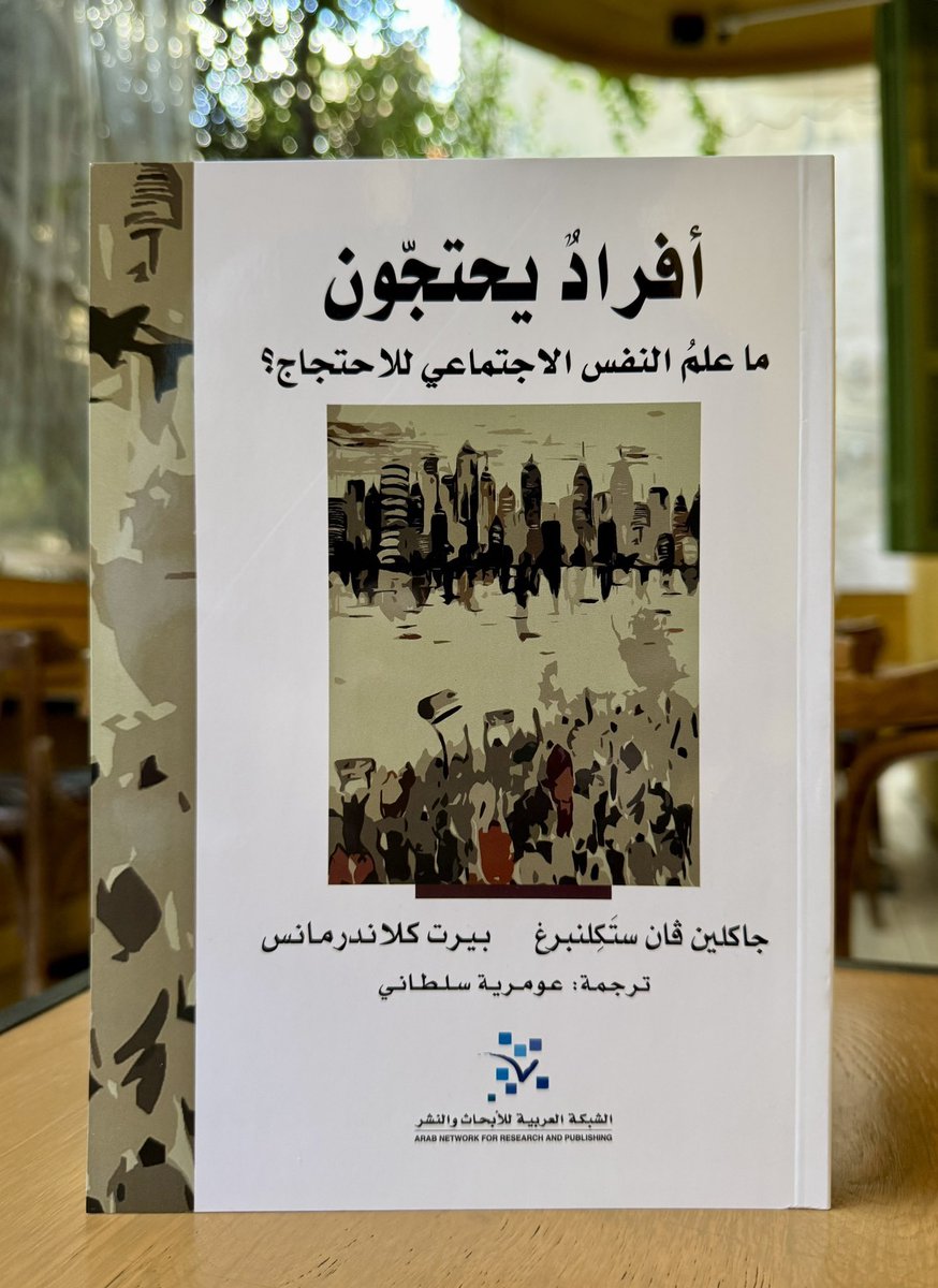مكتبة الشبكة العربية | فرع إسطنبول tweet media