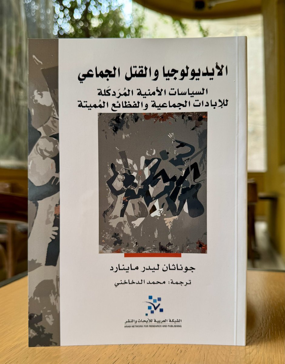 مكتبة الشبكة العربية | فرع إسطنبول tweet media