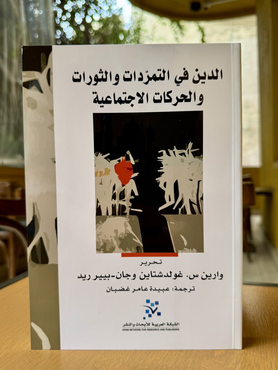 مكتبة الشبكة العربية | فرع إسطنبول tweet media