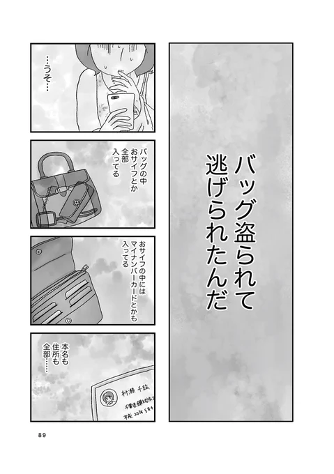 4/5 