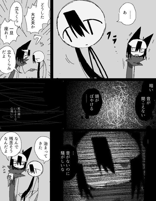 2025年01月27日のツイート | とーち𓆟 さんのマンガ | ツイコミ(仮)
