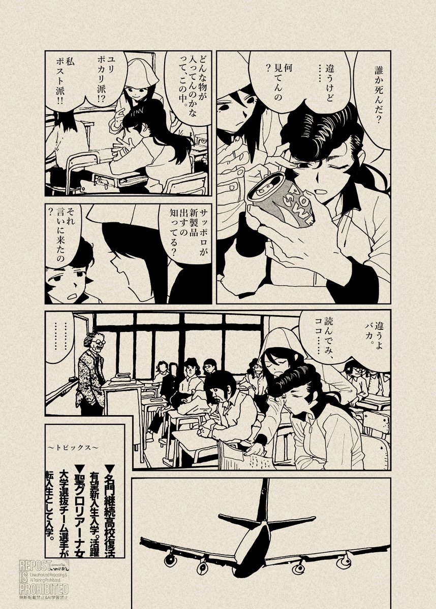 ピンポンのミカユリ ※大(おお)トレス 