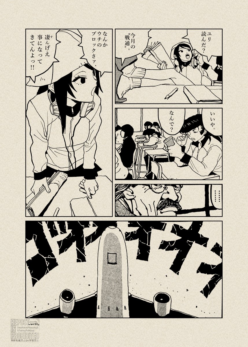 ピンポンのミカユリ ※大(おお)トレス 