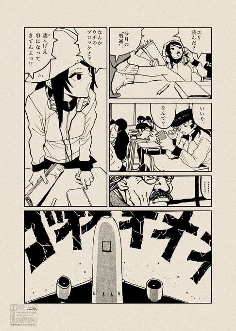 ピンポンのミカユリ ※大(おお)トレス 