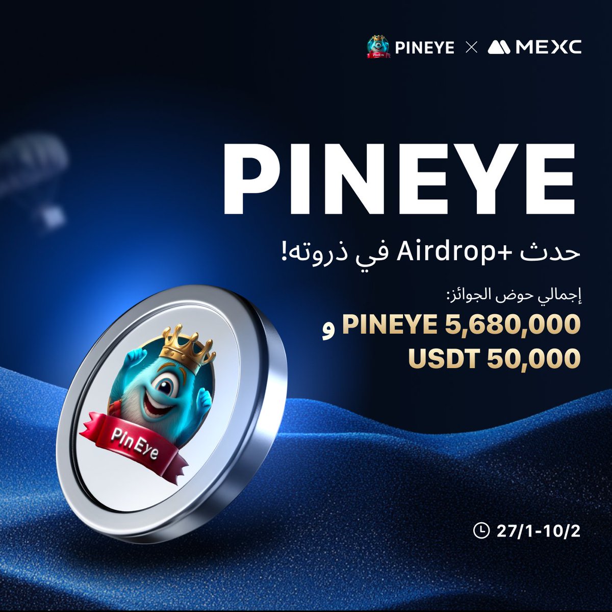 mexc_mena's tweet photo. 🎉تم إطلاق #PINEYE في #MEXC #مكسي!
🎁🎁قم بالإيداع والتداول ودعوة الأصدقاء للمشاركة 5,680,000 $PINEYE و50،000 $USDT!
⛰️ انشر الخبر لأصدقائك للفوز ايضا
انضم الآن!https://t.co/lRd4RwHQ7t
#منصةـMEXC #ميكسي #مكسي #MEXCMEGala #MEXC #Mexc_AR #GNON #GameStop #Solana https://t.co/HwXLRxAPCO
