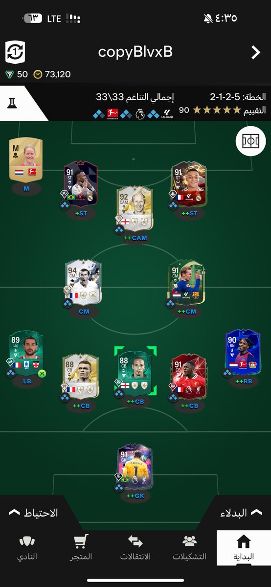 Stollker_'s tweet photo. @FUT_Z5 من اغير؟+عندي كافو  و زي ريبرتو و ويليمز المرشح https://t.co/Y0ExRbxxiV