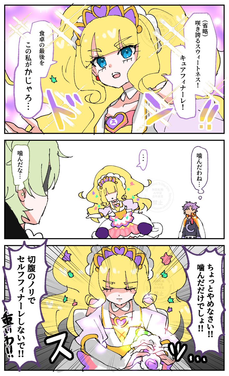 名乗り口上長いよね 