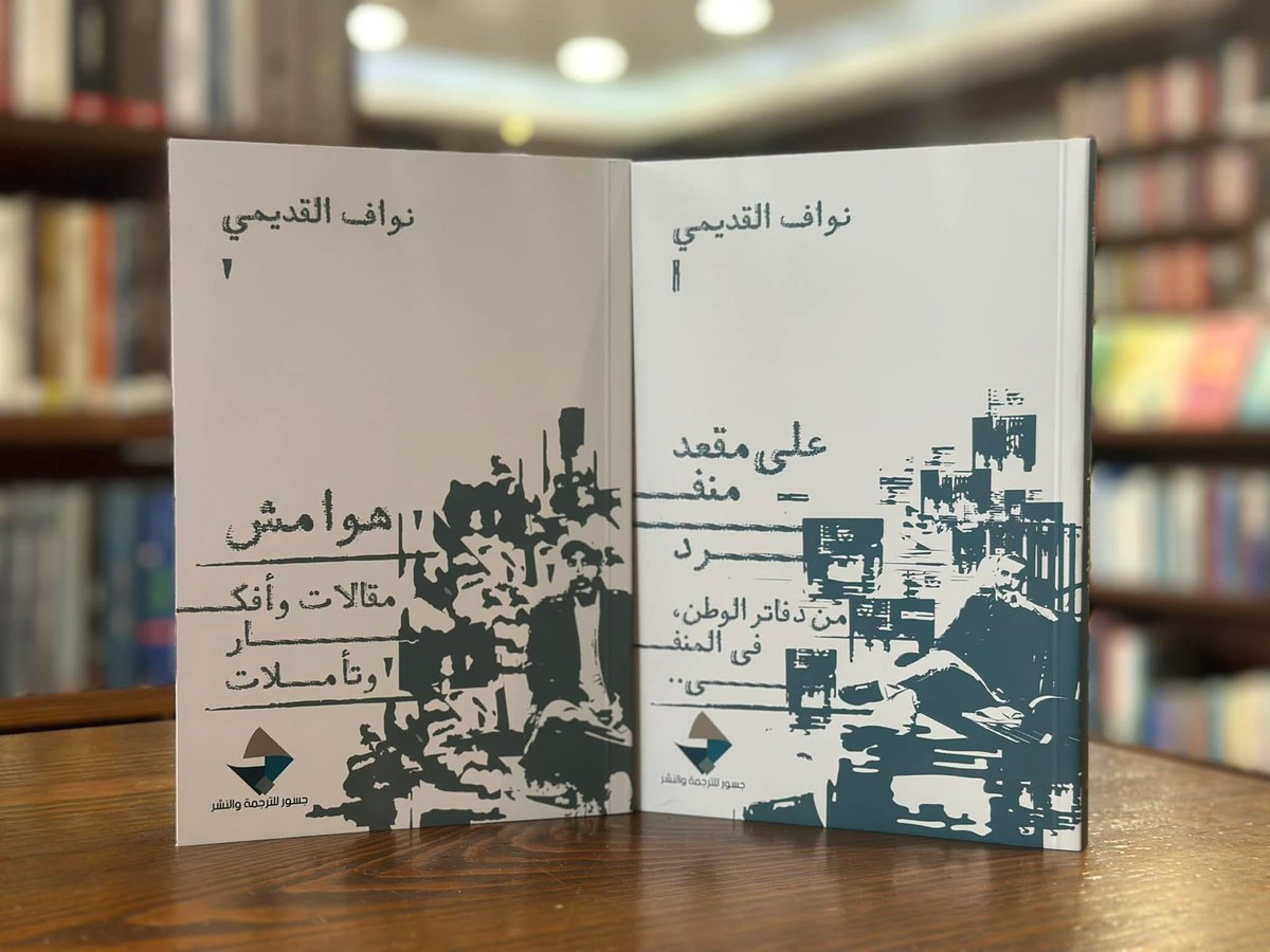 مكتبة الشبكة العربية | فرع إسطنبول tweet media