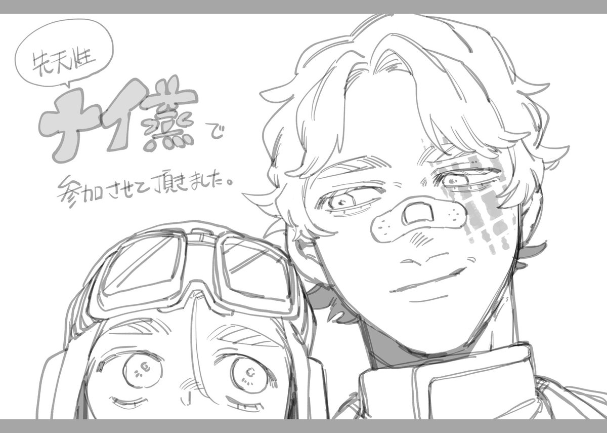 よろしくお願いします! 