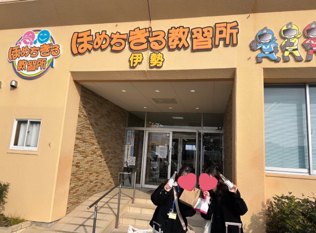 mami0804_vm's tweet photo. 三重県のほめちぎる教習所おすすめ‼️

免許合宿に行ってきたんだけどめちゃめちゃよかった🥺
親身になって対応してくれるし
指導員さんが的確な指示をしてくれるから
すごく分かりやすかった🚗 https://t.co/taQ81AbyXz