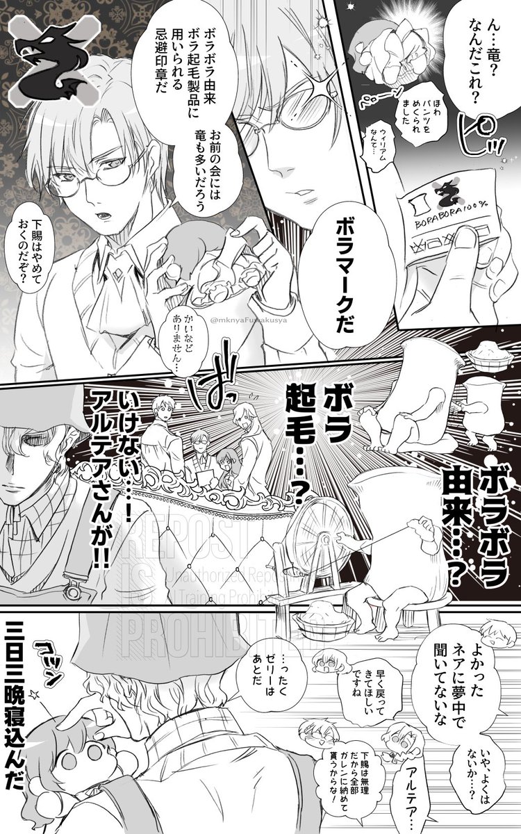 ボラボラまつりとぬいぐるみ🎩🎀🕊⚔️📗