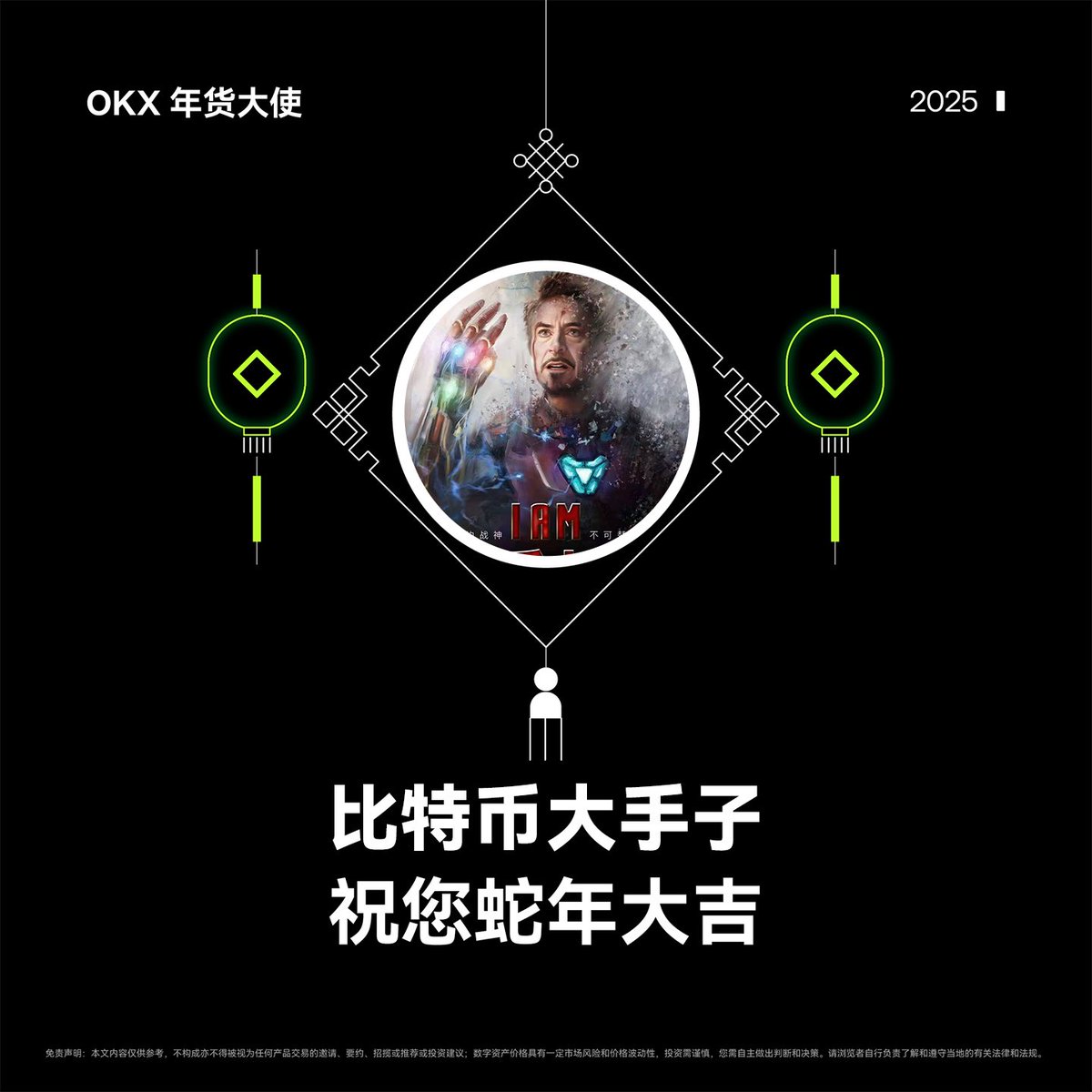 CryptoBigHand's tweet image. 大手子&amp;amp; #OKX 发新年福利啦🧧
评论区抽OKX新年套装 *2 

1️⃣关注@CryptoBigHand +@okxchinese 
2️⃣转发、评论、点赞本推

我将在大年初一公布幸运儿🫶
祝看到本推的大家新的一年福气满满，好运不断💵💵💵