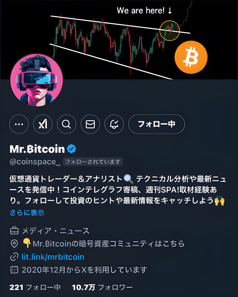 🪐【Mr.₿itcoin氏のご紹介】🥽 #Bitcoin のスペシャリストとして知られるMr.₿itcoin氏❗️ ✓ 暗号資産市場への深い知識  ✓ 市場動向を的確に見極める卓越した分析力 ✓ 初心者にも分かりやすく、丁寧な解説 『ビットコインの未来を語るなら彼に聞け！』と言われる ...